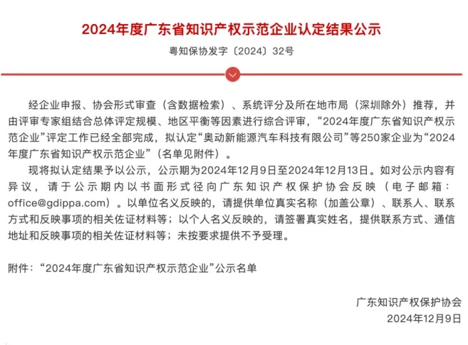 海?？萍纪ㄟ^廣東省知識(shí)產(chǎn)權(quán)示范企業(yè)認(rèn)定1.jpg